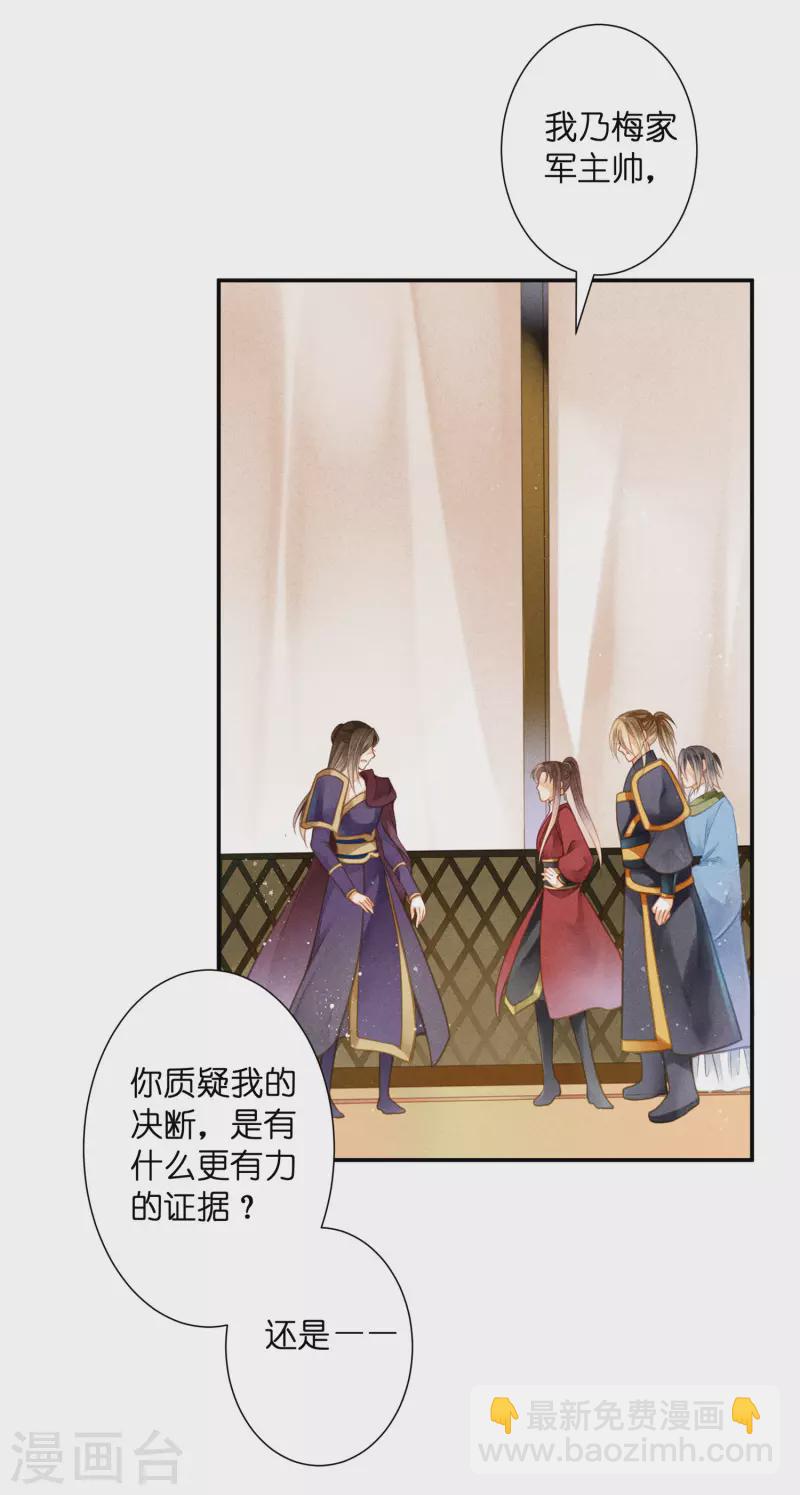 第158话 苏哥哥的拥抱12
