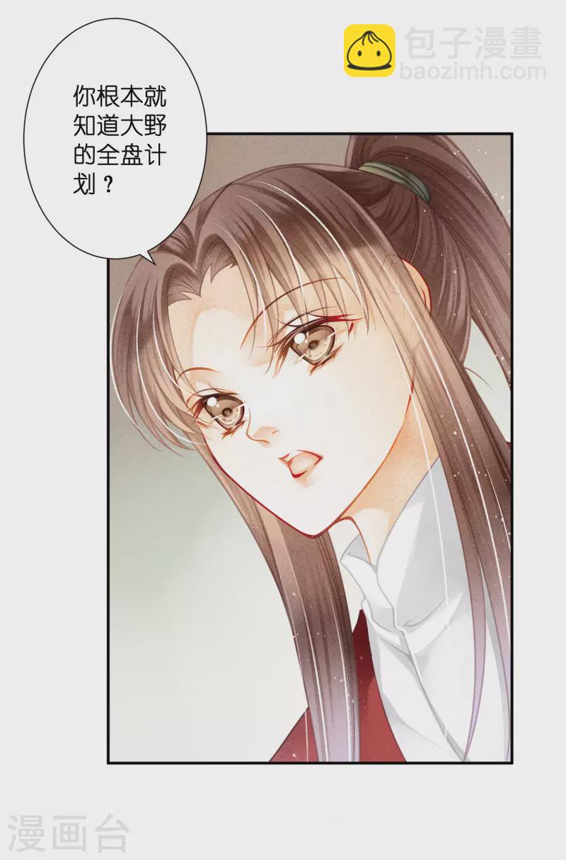 第158话 苏哥哥的拥抱13