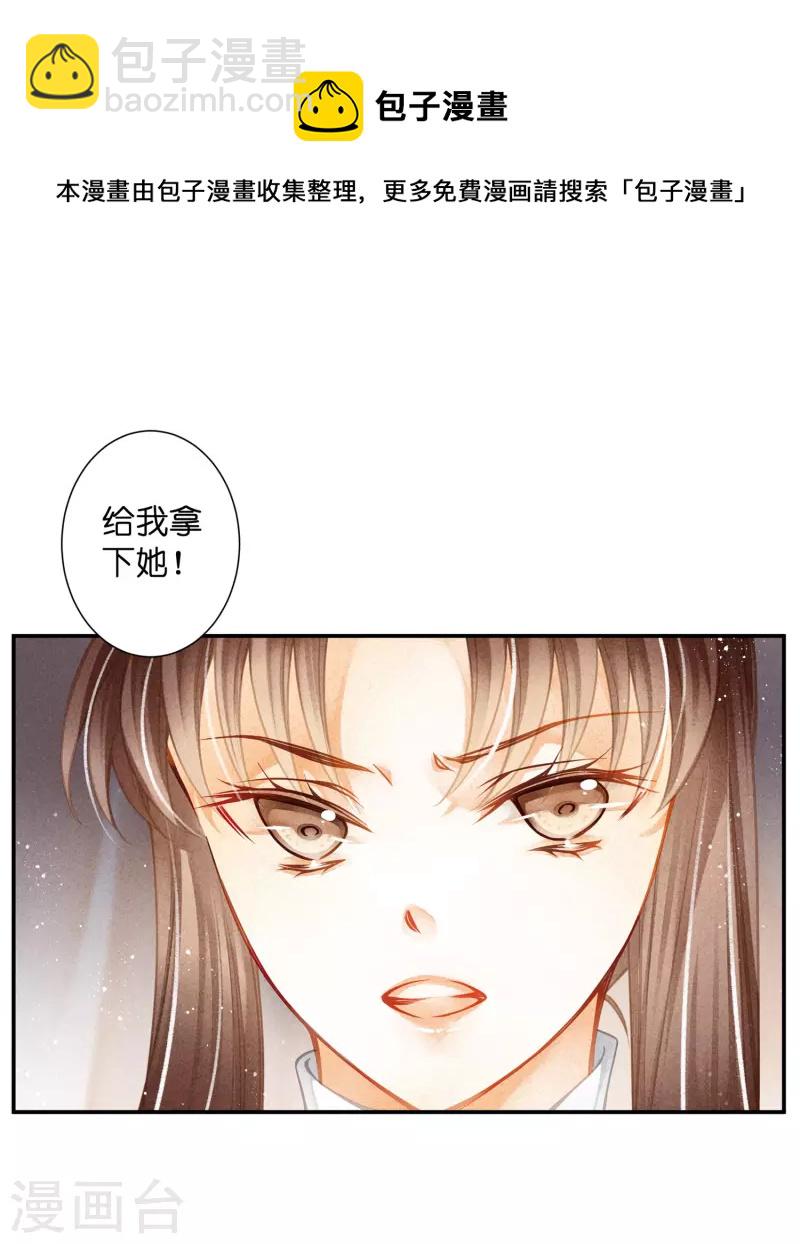 第158话 苏哥哥的拥抱15