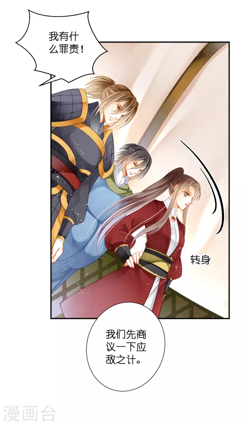 第158话 苏哥哥的拥抱17