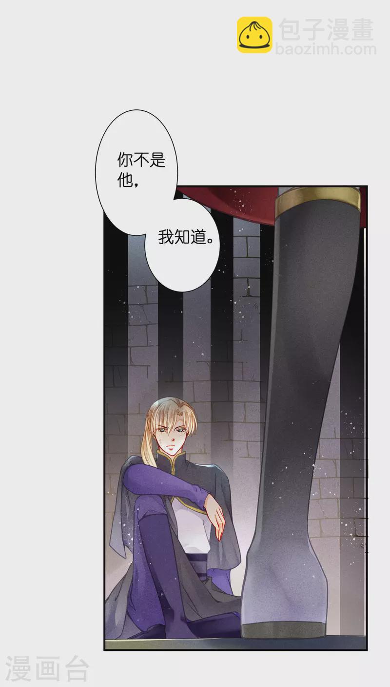 第158话 苏哥哥的拥抱19