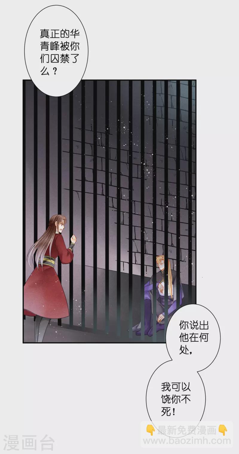 第158话 苏哥哥的拥抱21