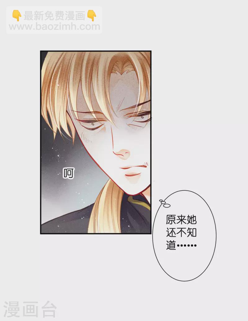 第158话 苏哥哥的拥抱22