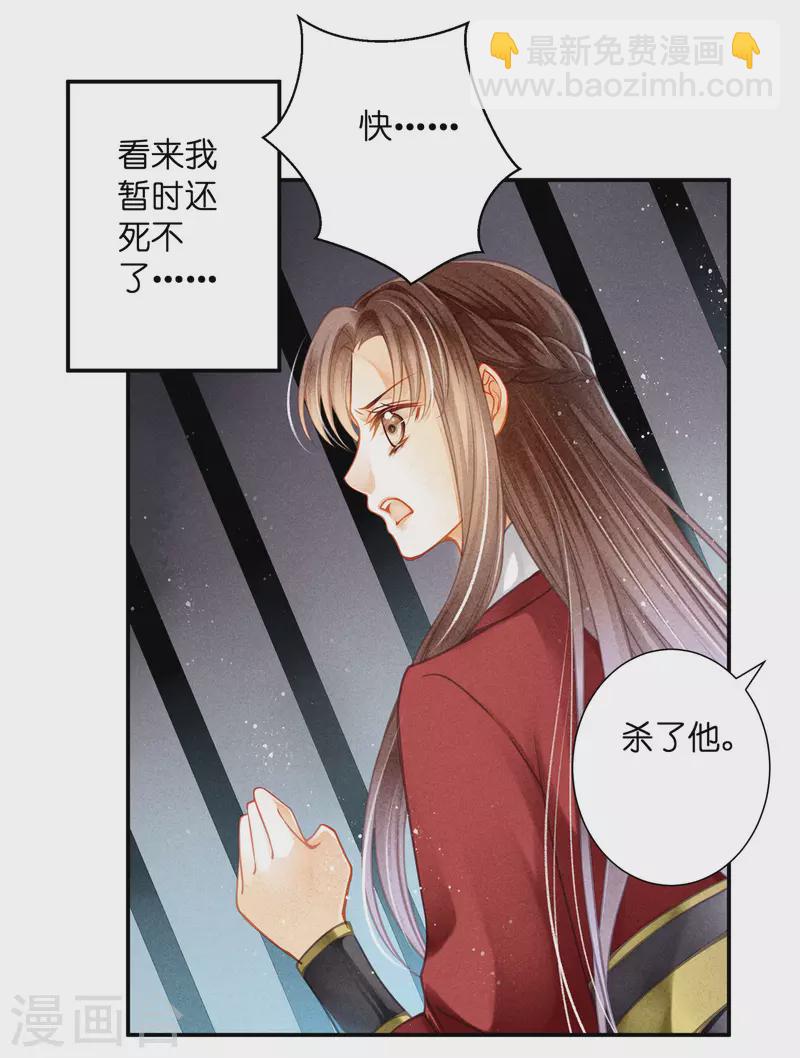 第158话 苏哥哥的拥抱23