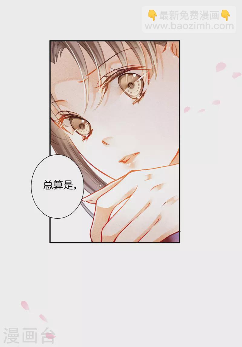 第158话 苏哥哥的拥抱24