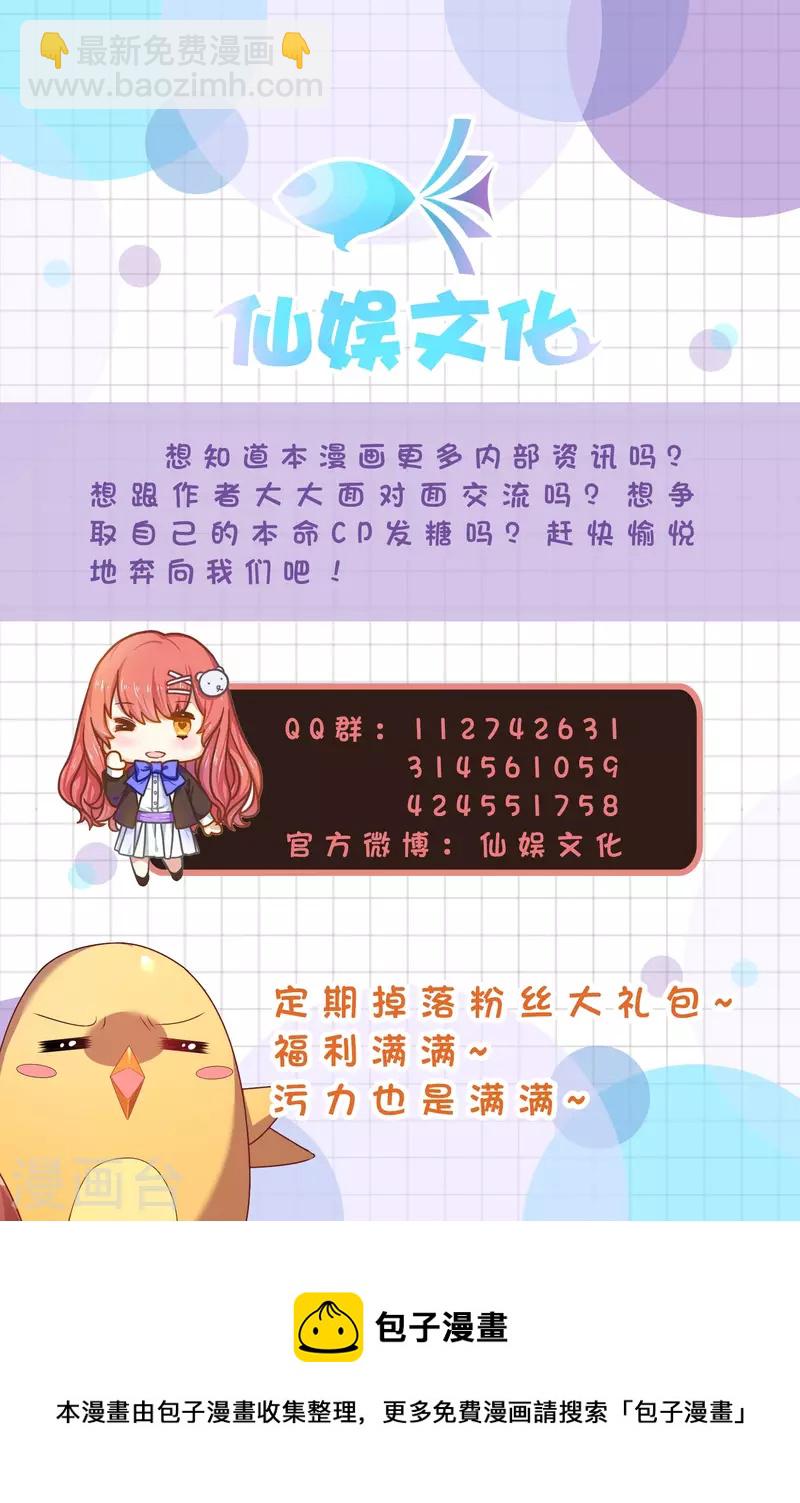 第158话 苏哥哥的拥抱26