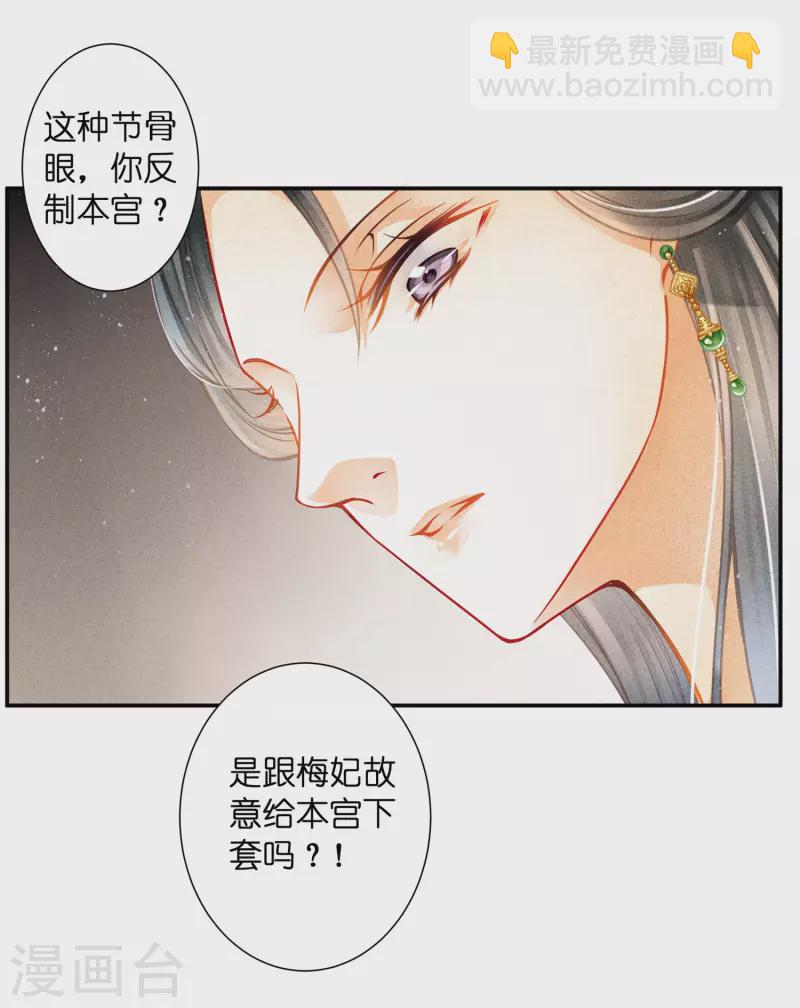 第158话 苏哥哥的拥抱3