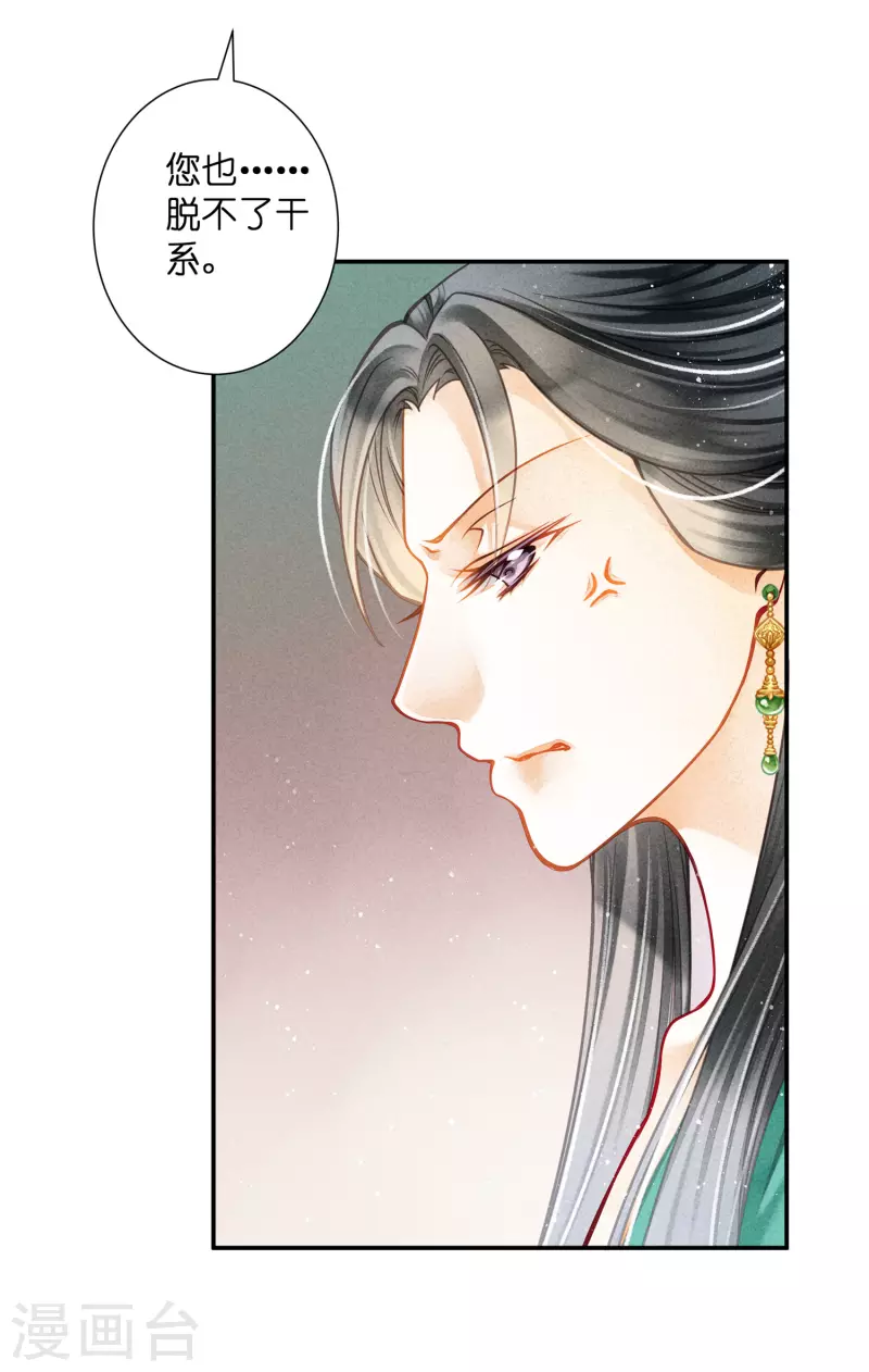 第158话 苏哥哥的拥抱5