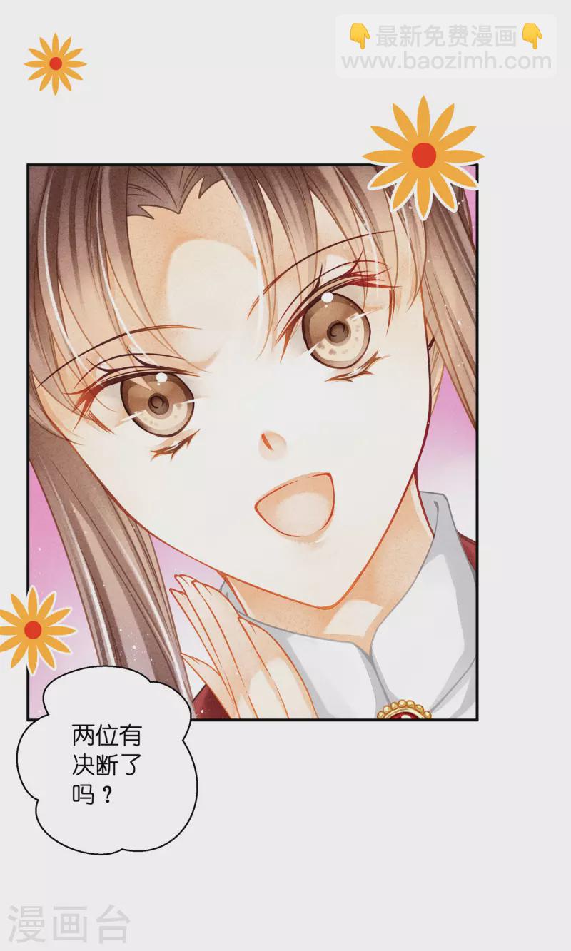 第158话 苏哥哥的拥抱6
