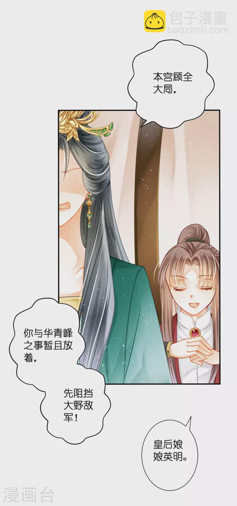 第158话 苏哥哥的拥抱7