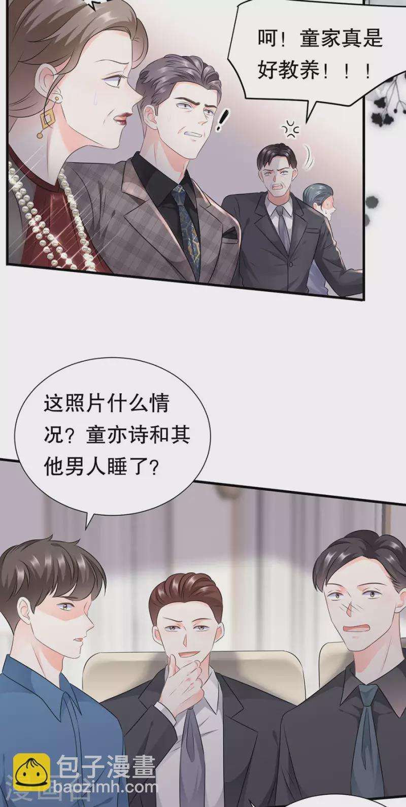 第2话 大闹订婚宴10