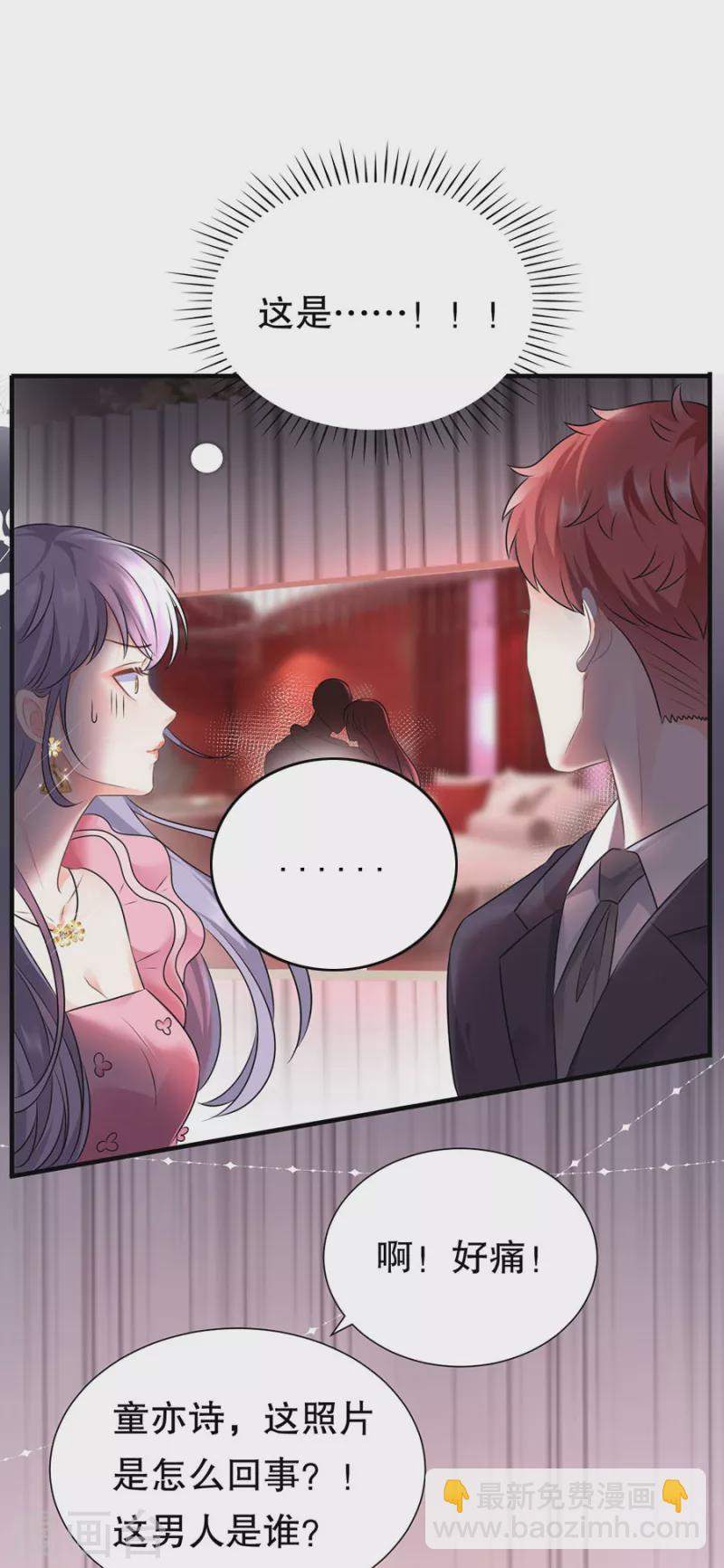 第2话 大闹订婚宴12