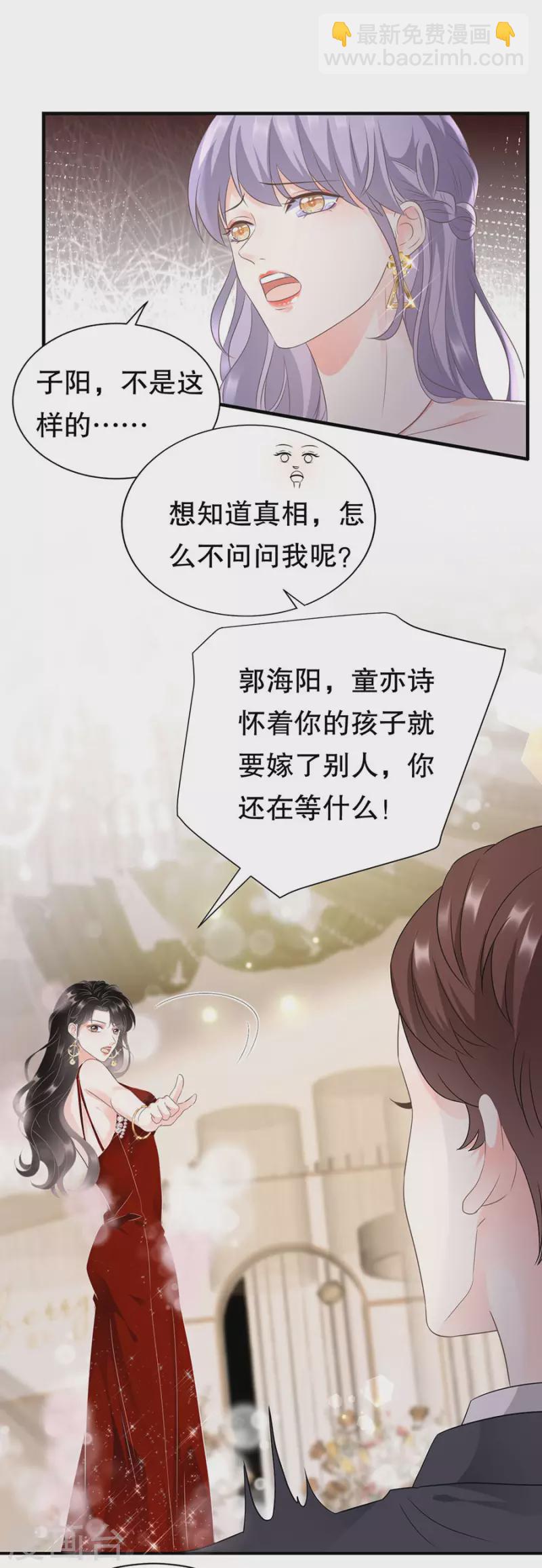 第2话 大闹订婚宴18