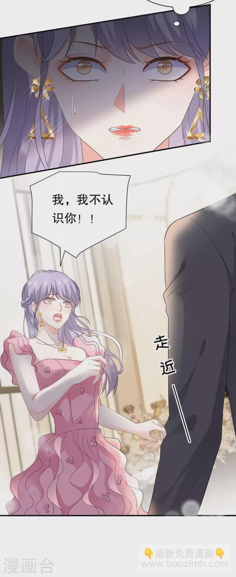 第2话 大闹订婚宴20