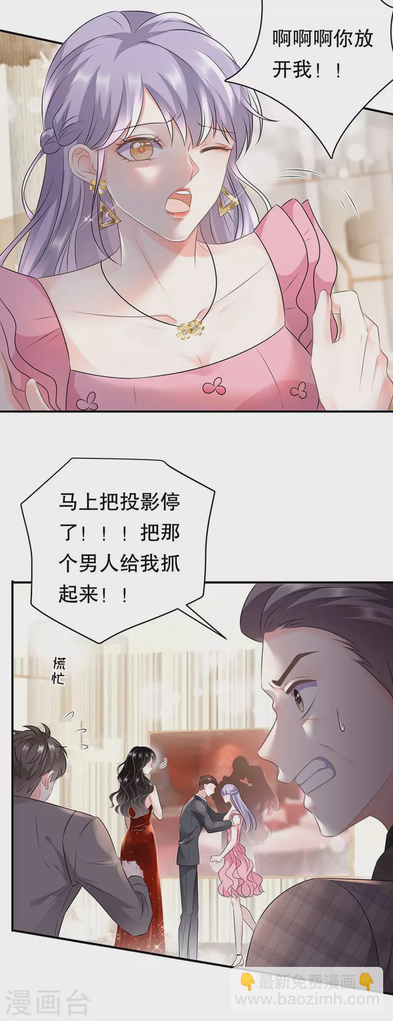 第2话 大闹订婚宴22