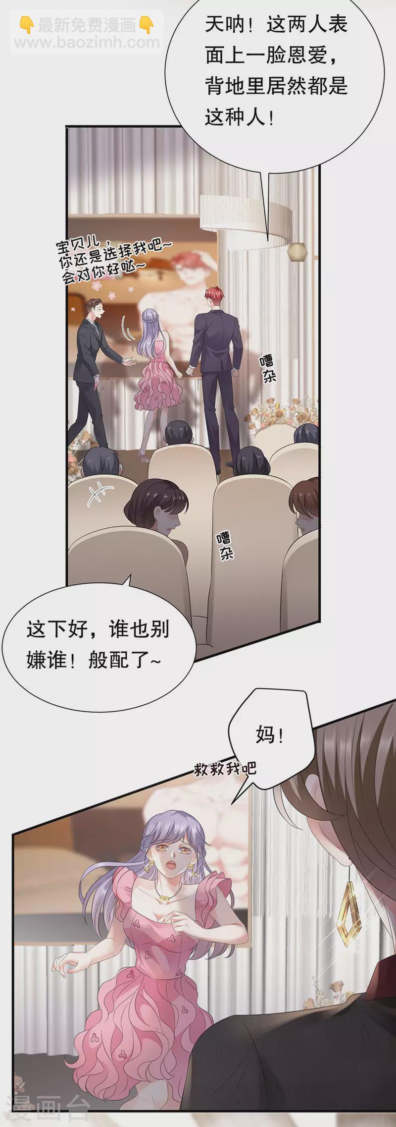 第2话 大闹订婚宴25