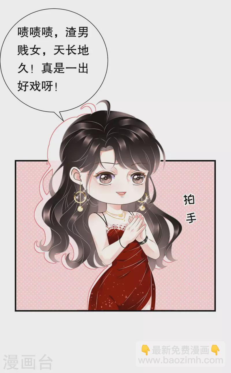 第2话 大闹订婚宴27