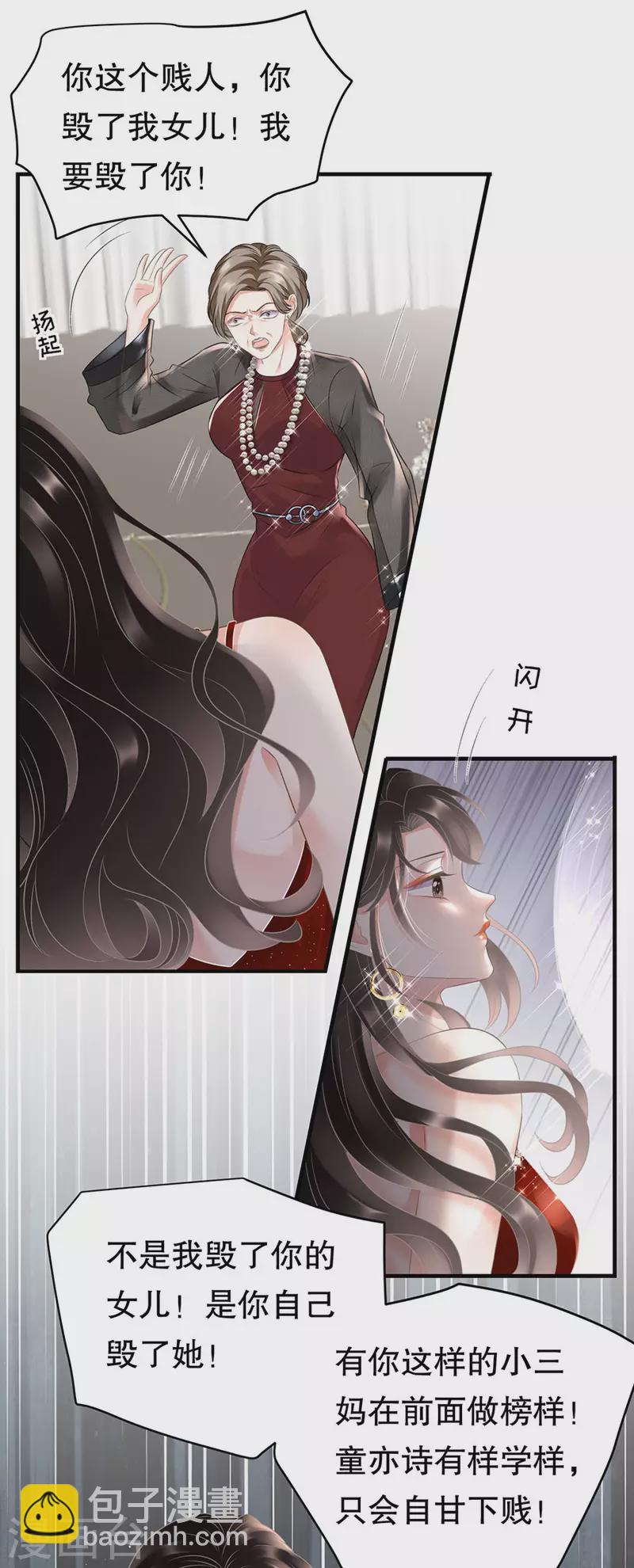 第2话 大闹订婚宴28