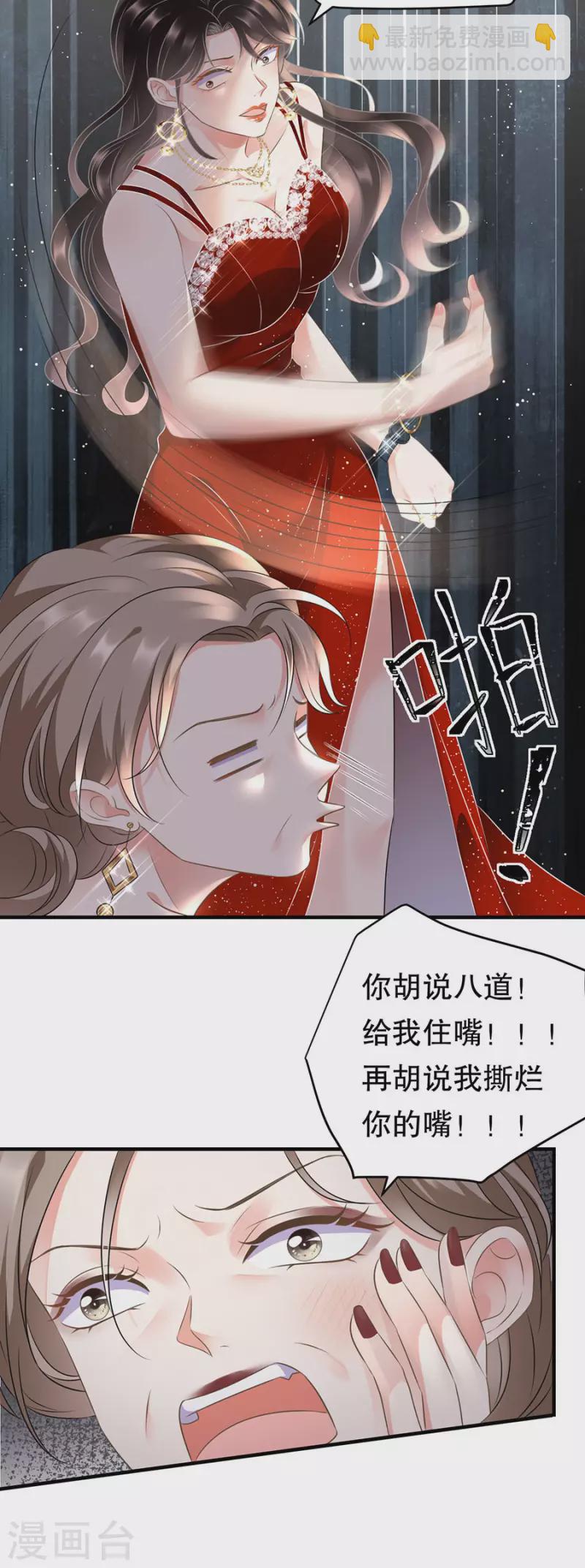 第2话 大闹订婚宴29