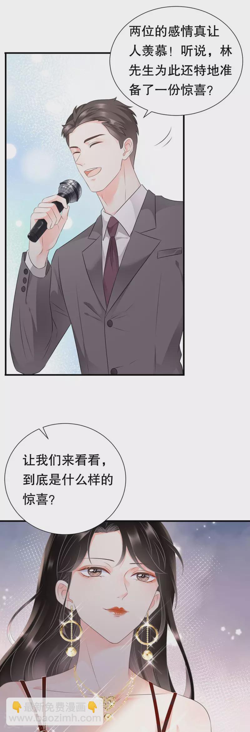 第2话 大闹订婚宴5