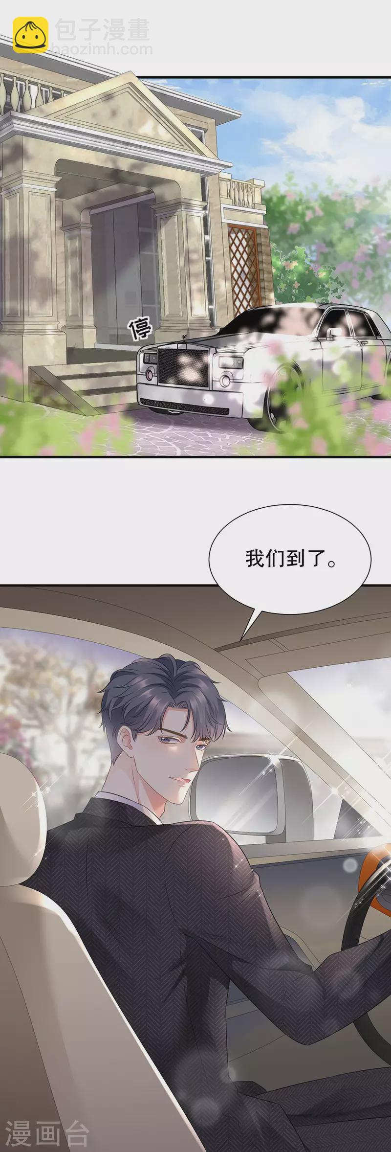 第4话 第一富商11
