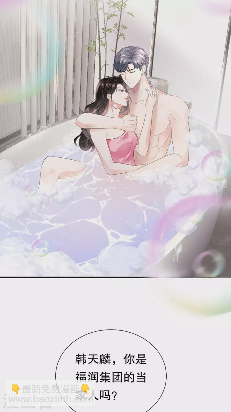 第4话 第一富商22