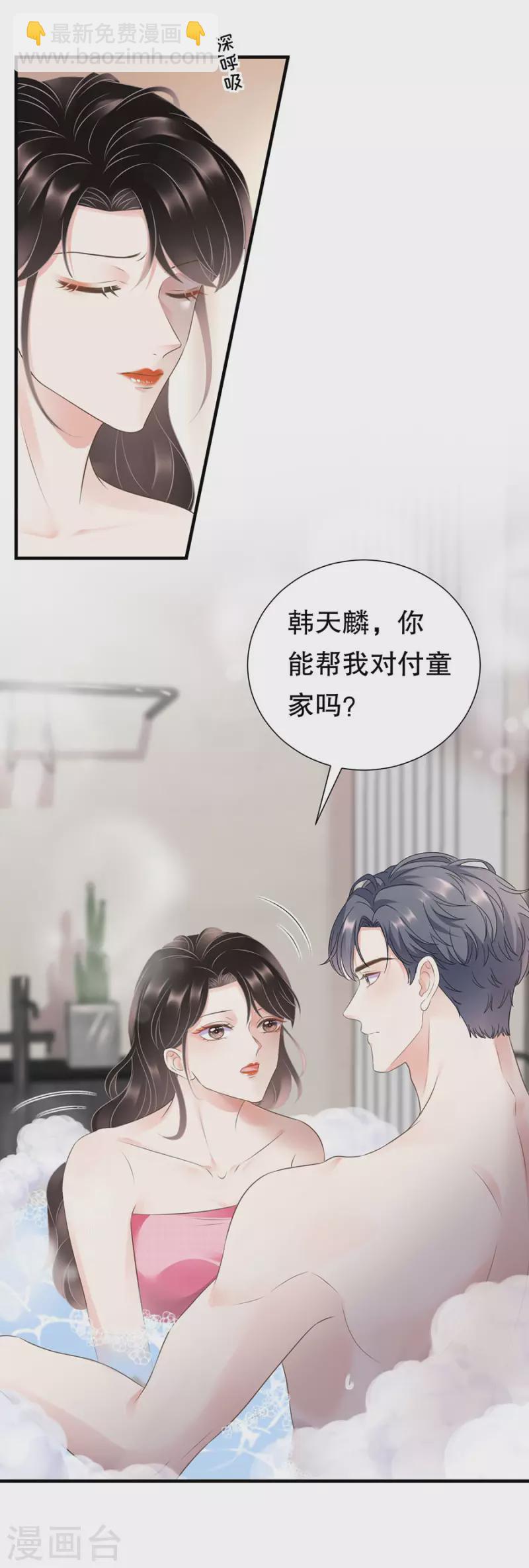 第4话 第一富商26