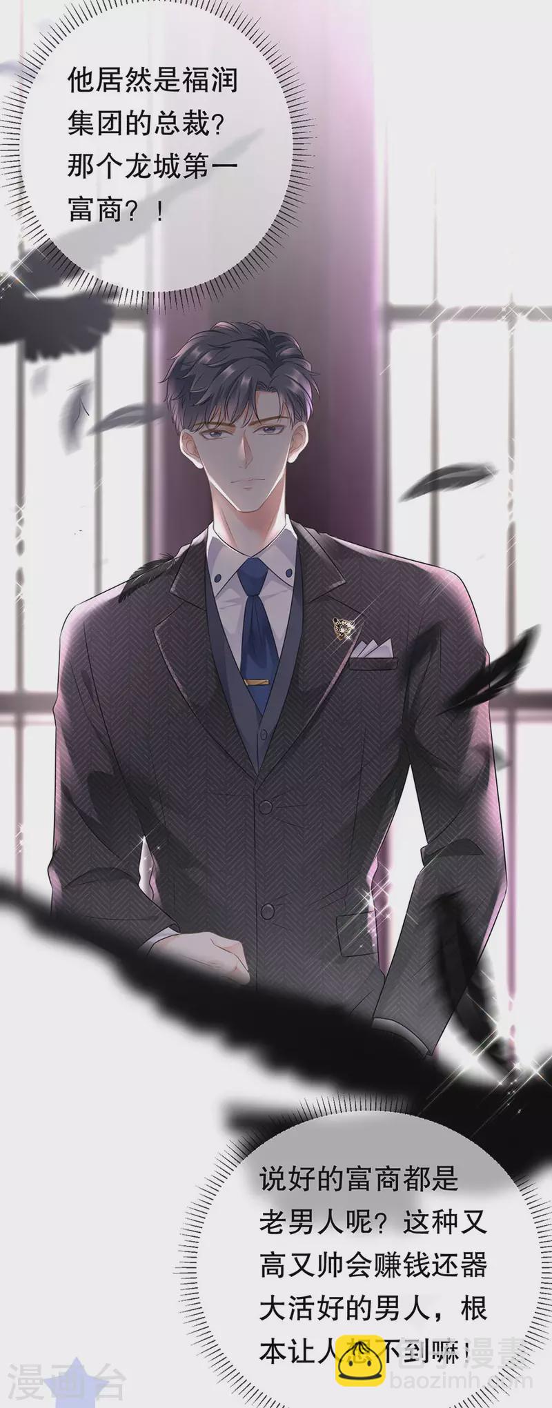 第4话 第一富商9