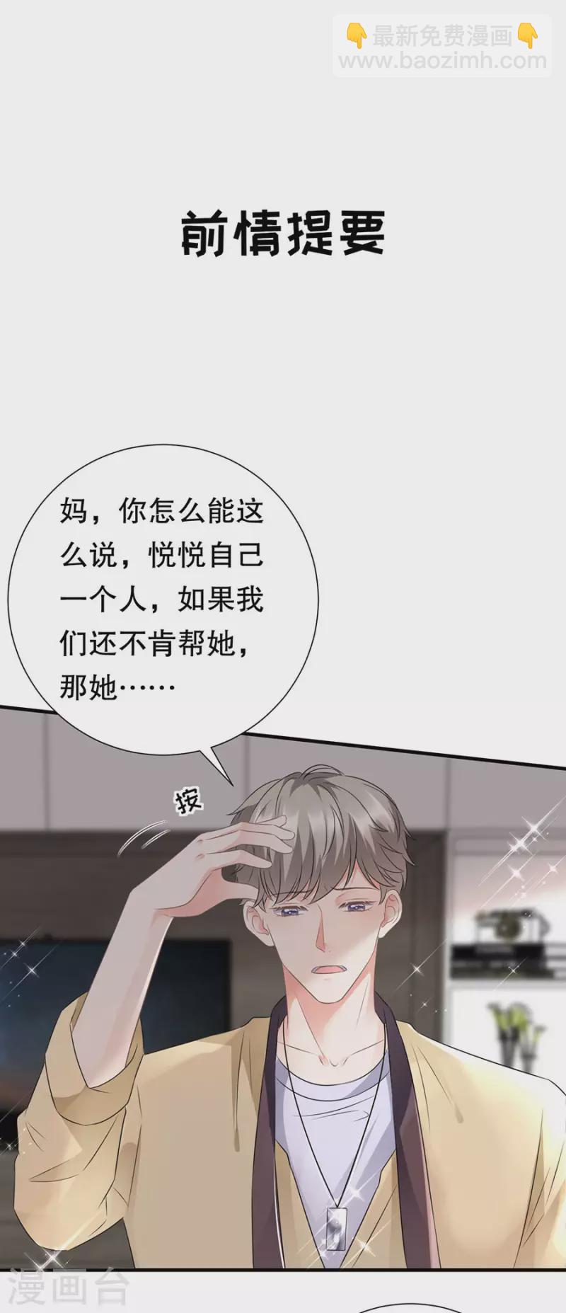 第6话 勇闯童家2