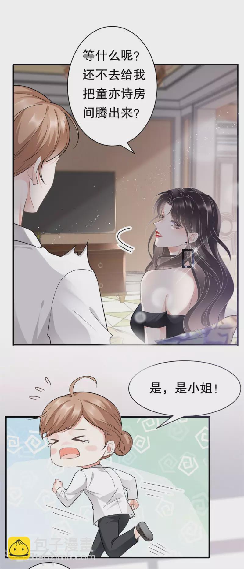 第8话 以一敌三14