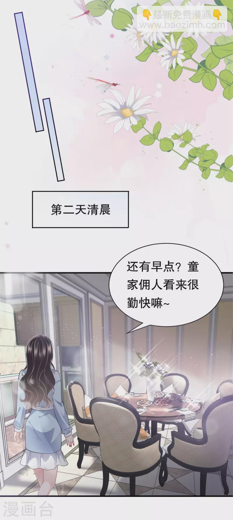第8话 以一敌三16