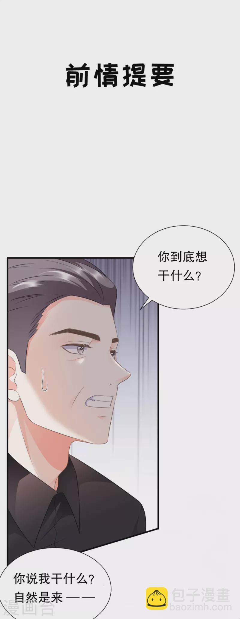 第8话 以一敌三2
