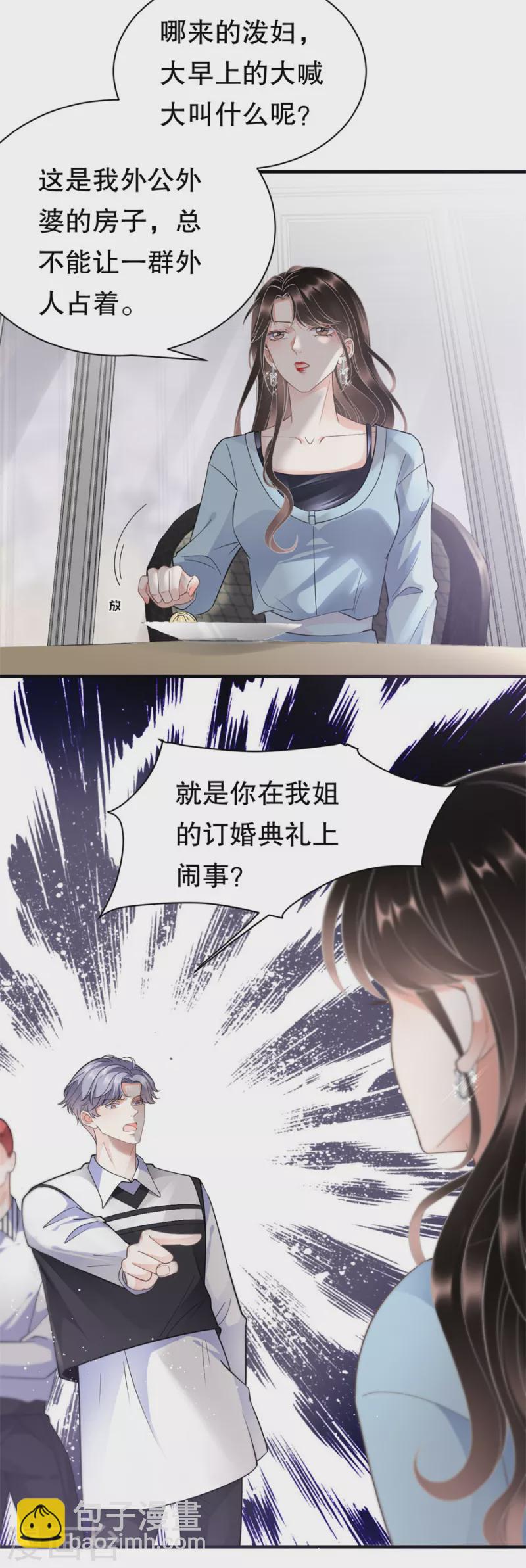 第8话 以一敌三20