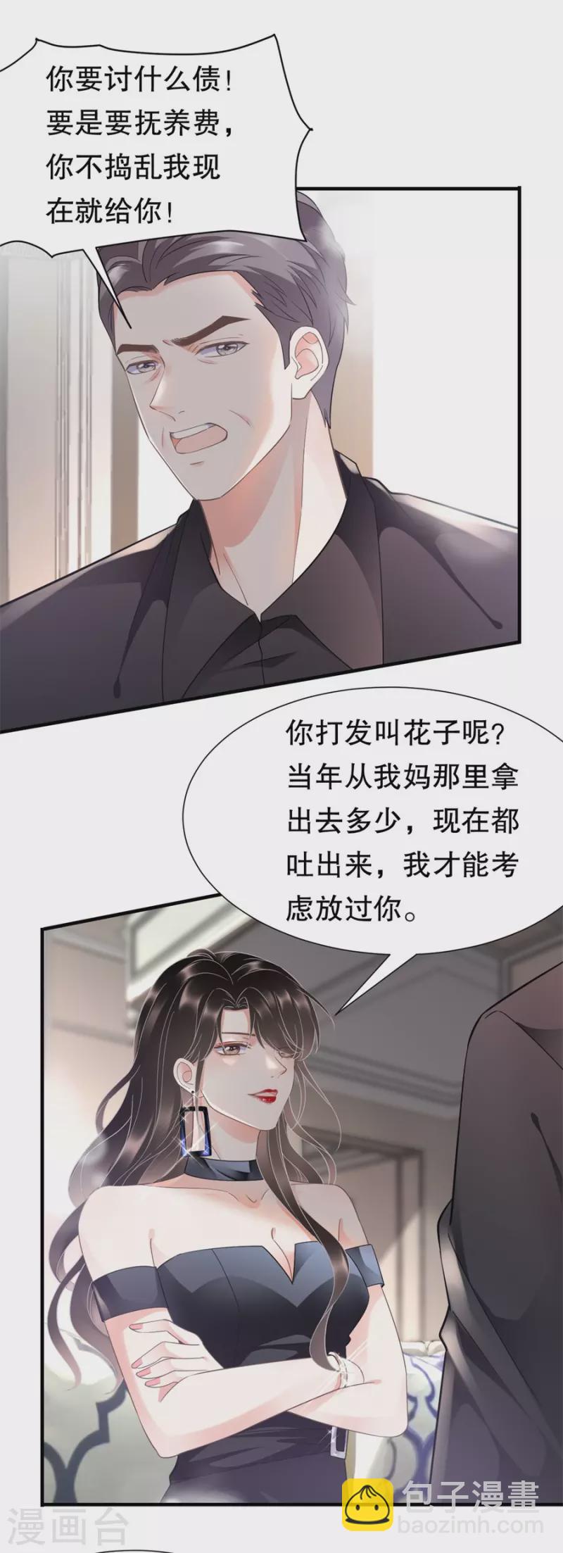 第8话 以一敌三4