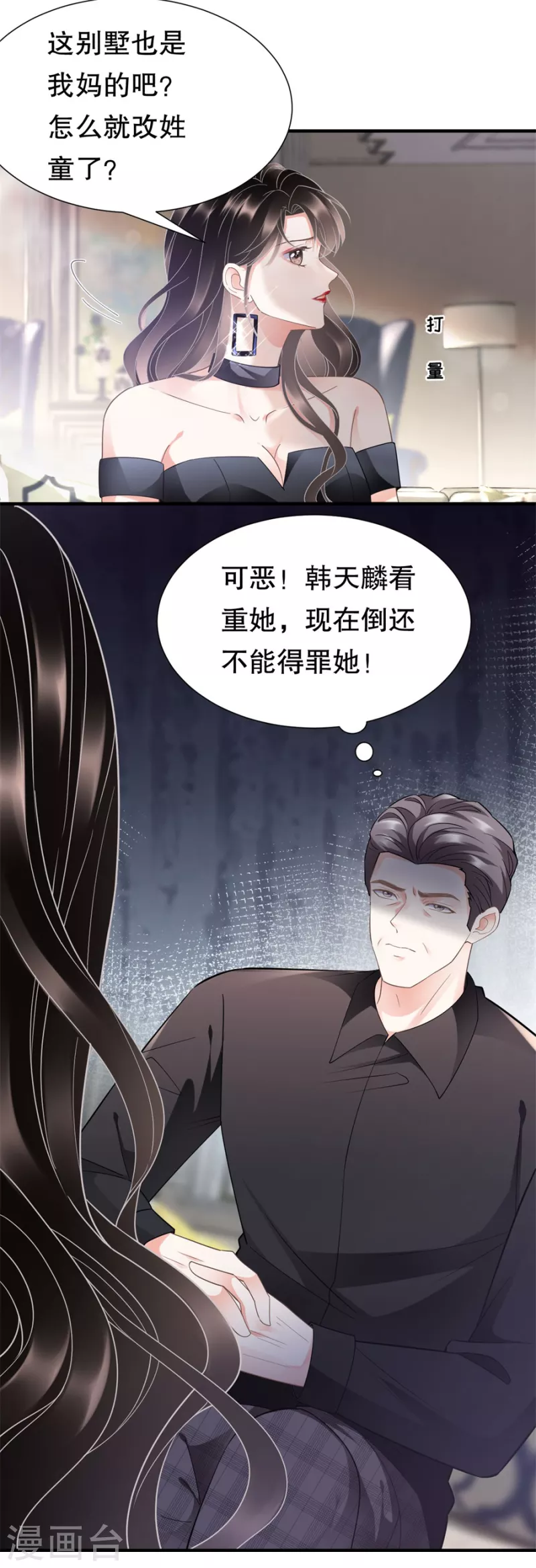 第8话 以一敌三5
