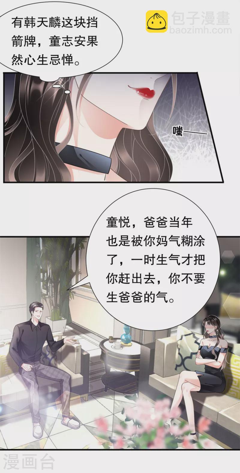 第8话 以一敌三6