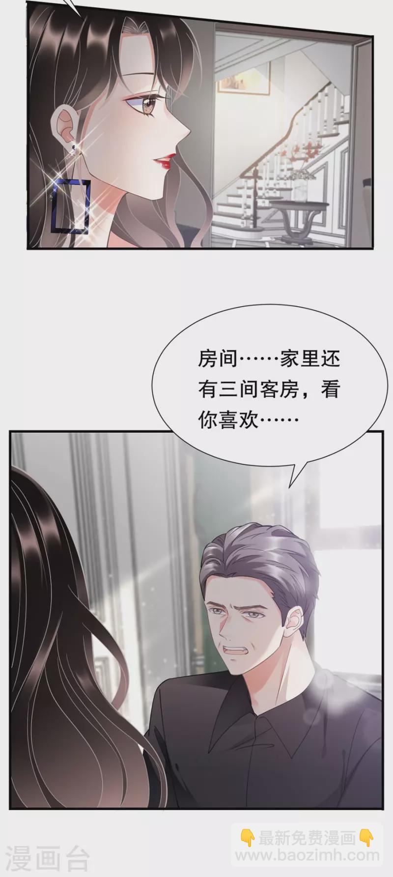 第8话 以一敌三9
