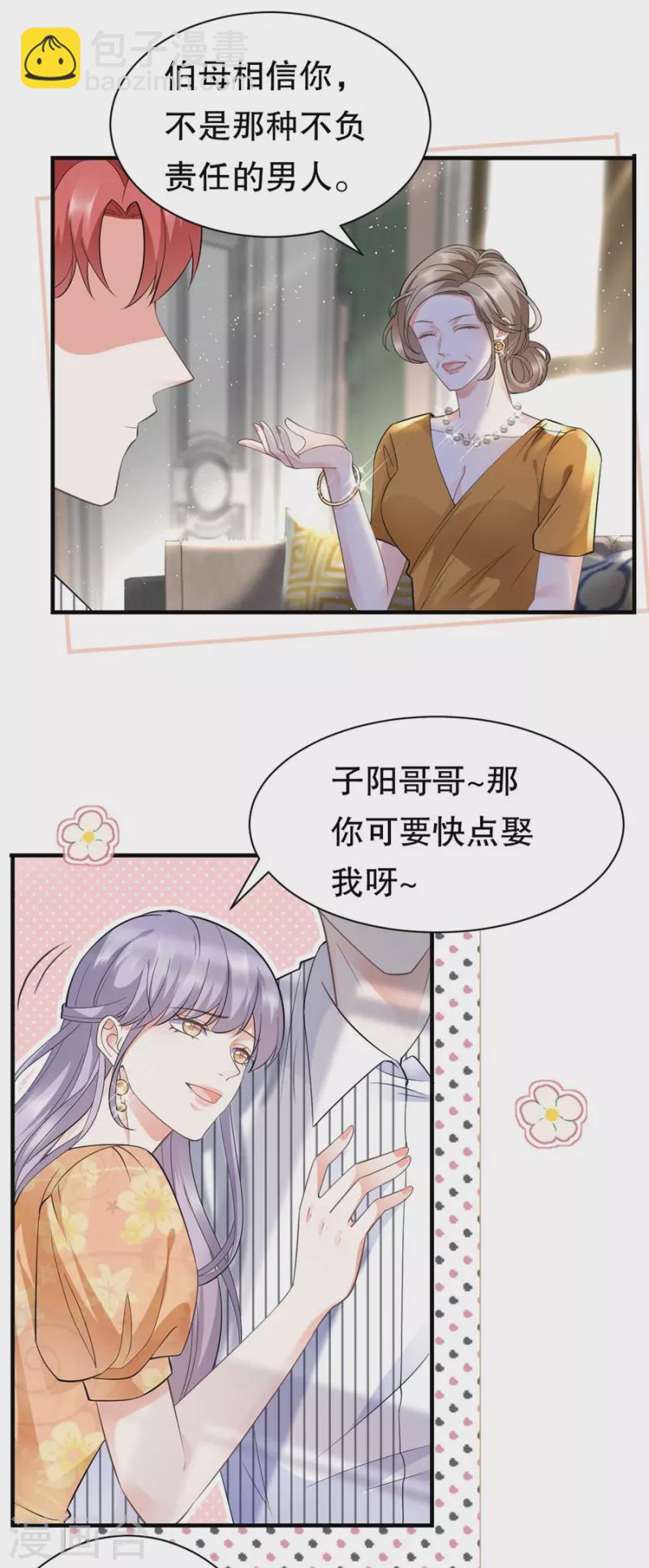 第9话 谈判23