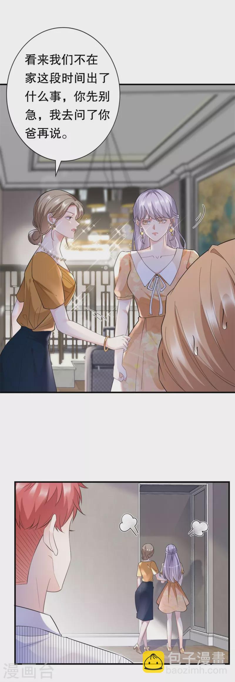 第9话 谈判28