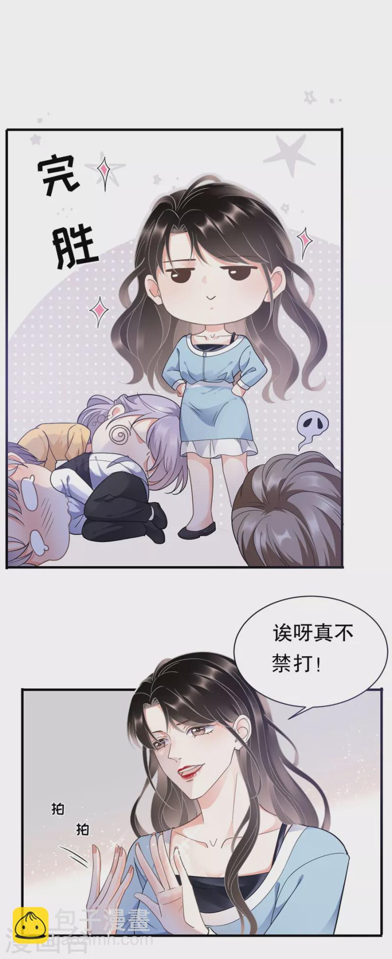第9话 谈判4