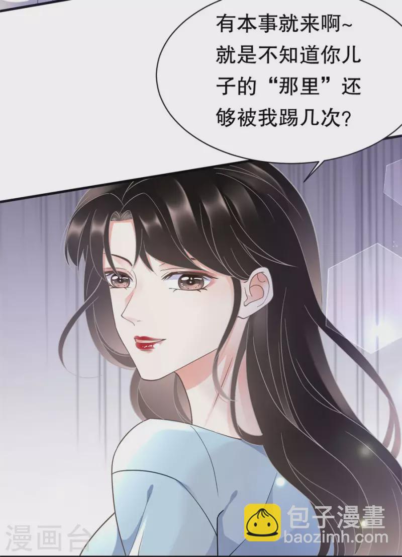 第9话 谈判6