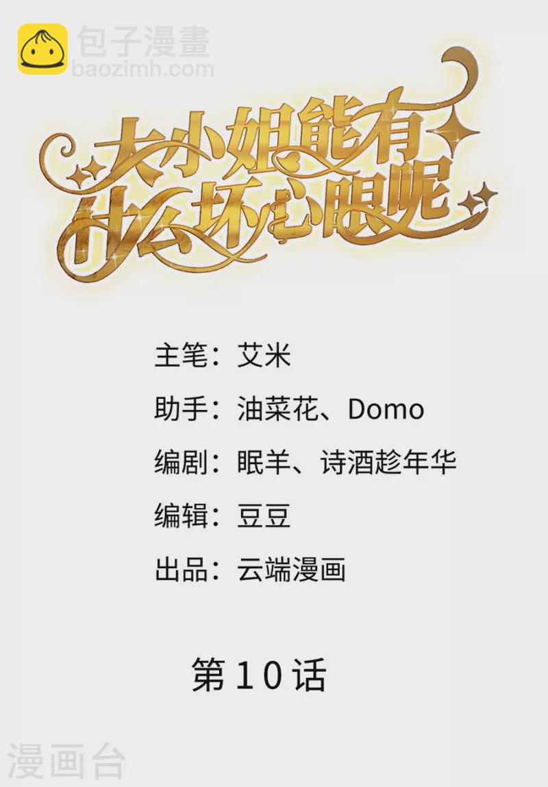 第10话 在线抓奸1