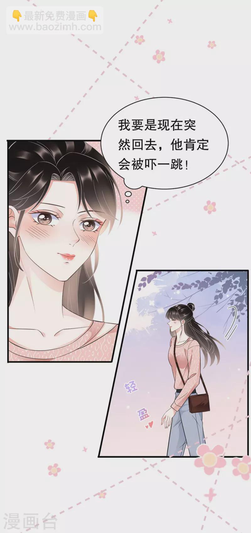 第10话 在线抓奸11