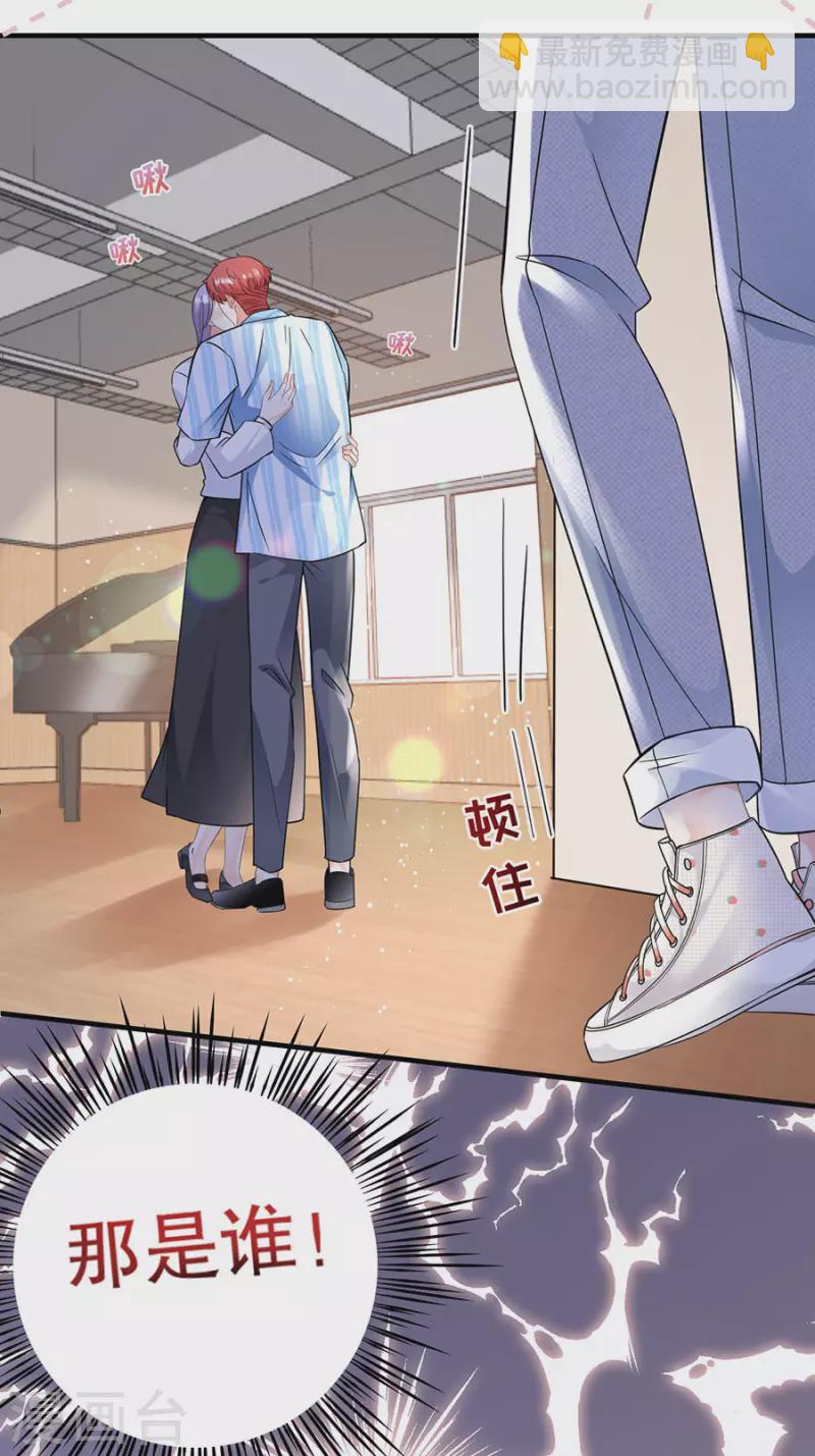 第10话 在线抓奸12