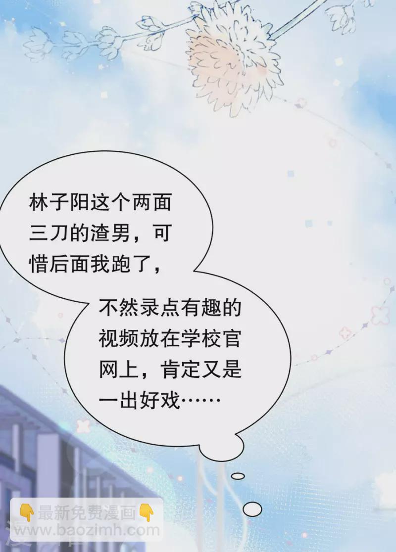 第10话 在线抓奸17