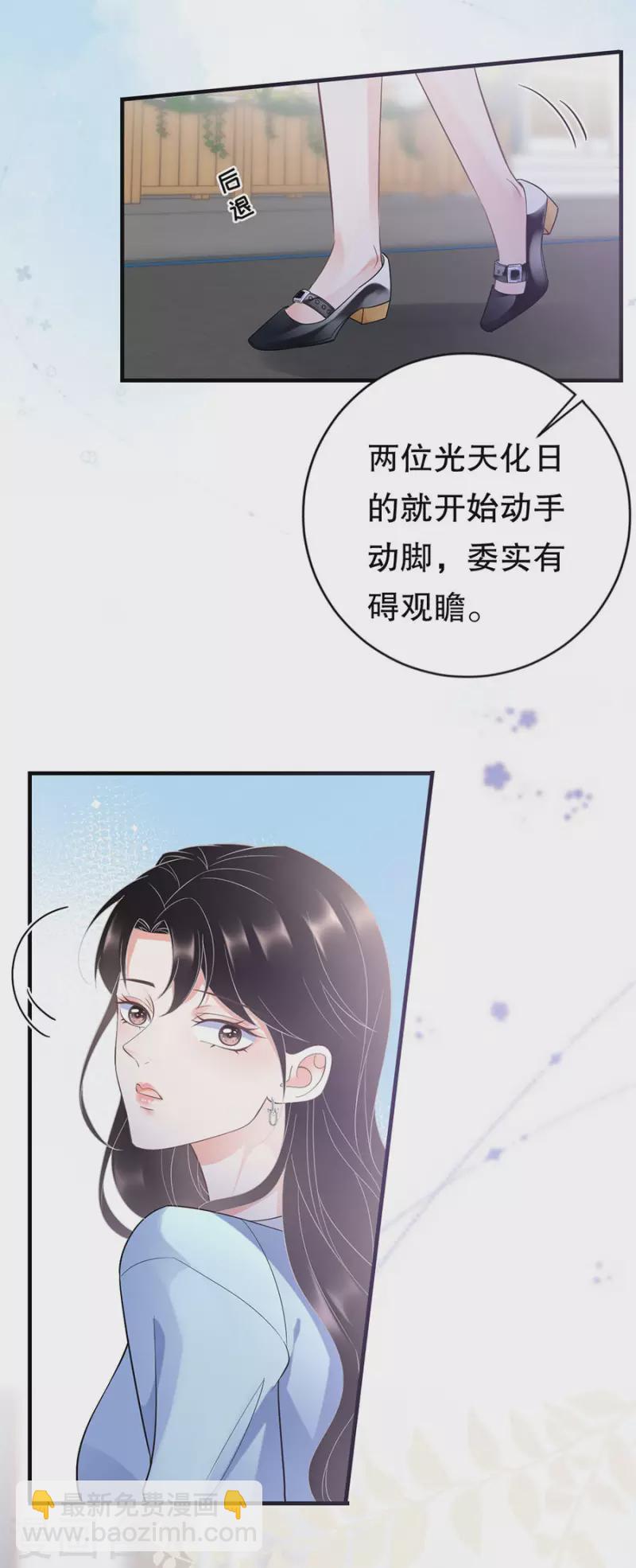 第10话 在线抓奸27