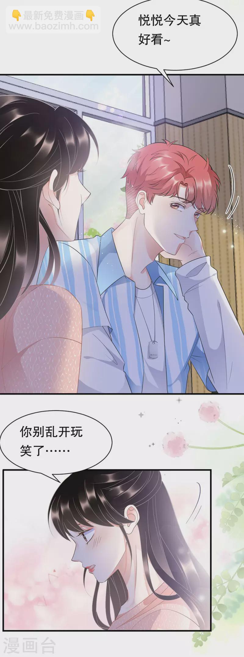 第10话 在线抓奸7