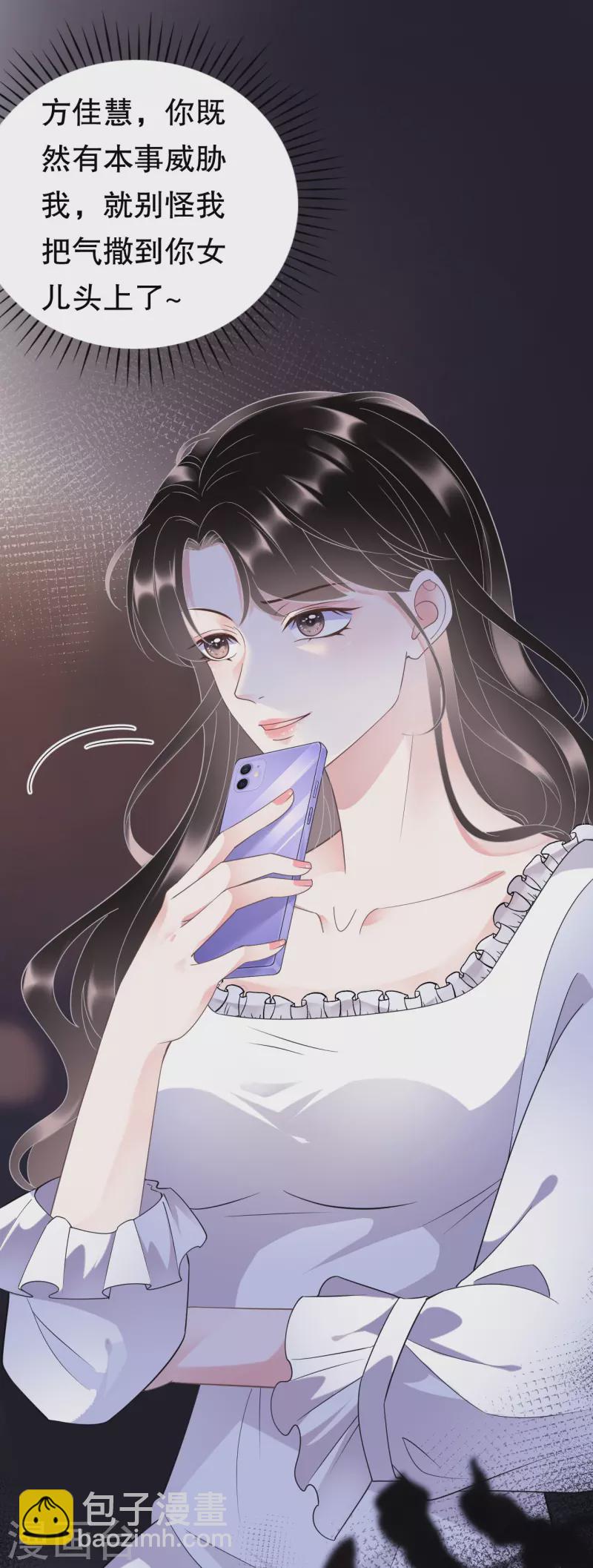 第14话 有仇必报10