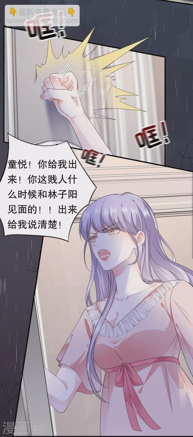第14话 有仇必报14