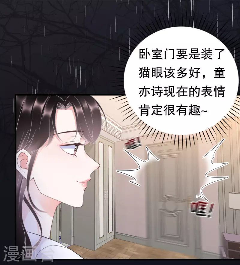 第14话 有仇必报15